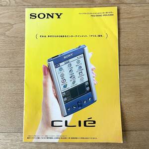 SONY ソニー CLIE 初代クリエ PEG-S500C / PEG-S300 カタログ　2000年