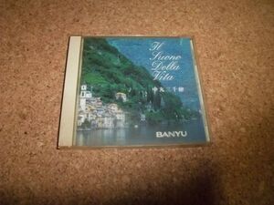 [CD][送料無料] 中丸三千繪 いのちの音 万有製薬　BANYU