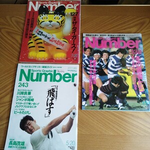 ３冊Number ナンバー Graphic Sports 文藝春秋 雑誌Sports