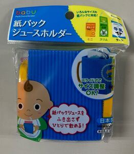 新品　イノマタ化学　紙パックジュースホルダー　ブルー　離乳食