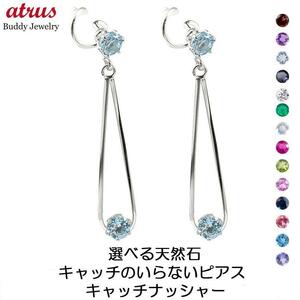 ピアス プラチナ ピアス ペア キャッチのいらないピアス 選べる天然石 ティアドロップpt900 スイングタイプ 揺れる