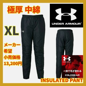 ■新品 定:13,200円 極厚 XL 中綿 アンダーアーマー インサレート パンツ トレーニング コールドギア 冬仕様 撥水 1347227 冬トレ サッカー