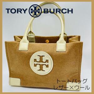 TORY BURCH トリーバーチ エラ ウール×レザー トートバッグ ハンドバッグ ショルダー ブラウン系×ゴールド系