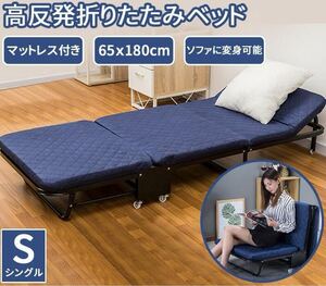 送料込 HZDMJ 折りたたみ ベッド 簡易 コンパクト収納 来客 オフィス 仮眠 介護 シングルソファ 高反発 リクライニング ワンルーム