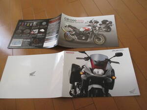 新ト41458　カタログ ■ホンダ●　ＣＢ1300　スーパーフォア＋ＯＰ　アクセサリー●2010.11　発行●18　ページ