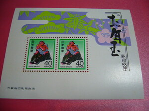..未使用切手 年賀切手　お年玉小型シート　昭和58年　ししのり金太郎