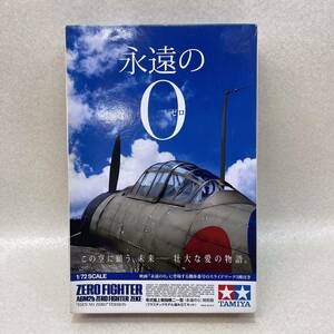 E4156★中古未組立品★ 1/72　零式艦上戦闘機二一型　永遠の0 特別版 タミヤ　ゼロ戦　零戦　プラモデル 同梱不可