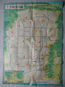 昭和戦後「観光　京都案内図」53×38㎝程　※状態不良　