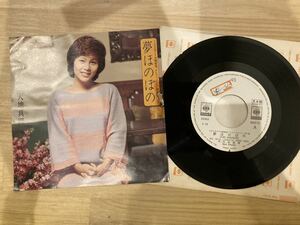 天地真理　夢ほのぼの　EPレコード 見本盤