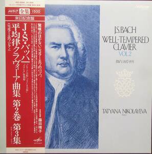 i022　バッハ平均律クラヴィール曲集　第2巻第3集　BWV887-893　　ニコラーエワ(pf)