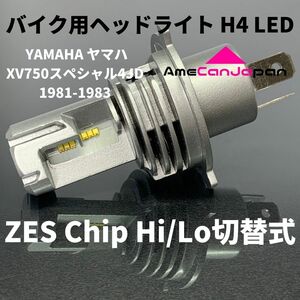 YAMAHA ヤマハ XV750スペシャル4JD 1981-1983 LEDヘッドライト Hi/Lo H4 M3 バルブ バイク用 1灯 ホワイト 交換用