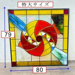 アンティーク　特大　ステンドグラス　縦　79cm×横　80cm　FG285