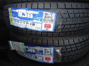 【K17】数量限定特価品！！　ダンロップ　SJ８　175/80R15　2本　