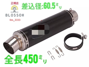 ★全国一律 送料3000円★新品未使用 カーボン製 汎用オーバルサイレンサー【60.5mm】汎用スリップオンマフラー CB ZRX XJR