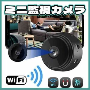 防犯 ペット カメラ 監視 超小型 小型 遠隔 スマホ Wi-Fi ミニ