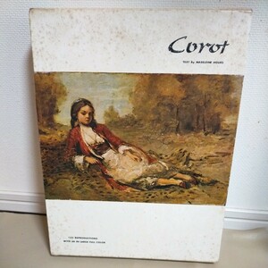 送料込み 1974年 美術出版社 世界の巨匠シリーズ COROT MADELEINE HOURS コロー 田中淳一訳 古書