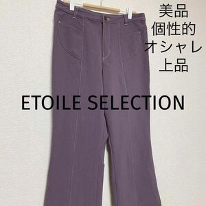 i116 美品 ETOILE SELECTION カジュアルパンツ 高級感 上品