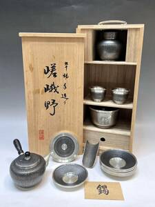 未使用！錫半 本錫手造り『嵯峨野』茶道具セット 急須 茶壷 建水 茶托 茶合 湯呑 茶器揃 総重量1.8kg 大阪浪華錫器 共箱付き 金属工芸