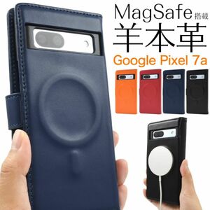 Google Pixel 7a グーグル ピクセル7a スマホケース ケース MagSafe搭載 本革手帳型ケース