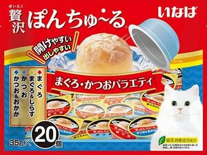 チャオ 贅沢ぽんちゅ~る20個 まぐろ・かつおバラエティ