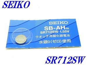 新品未開封『SEIKO』セイコー 酸化銀電池 SR712SW×１個【送料無料】