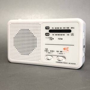 L【現状販売品】アイワジャパン AR-ASH30 防災ラジオ 手回し充電ラジオAR-ASH30　 AM/FM /ワイドFM対応