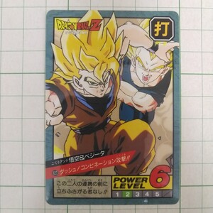 1995年 初版 未剥がし 隠れプリズム ドラゴンボール スーパーバトル パート15 622 キラカード 当時物 カードダス DRAGON BALL SUPER BATTLE