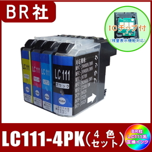 LC111-4PK ブラザー LC111 互換インク 4色セット ( BK/C/M/Y ) ICチップ付 メール便発送