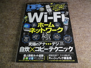 ＩＰ！　Ｗｉ－Ｆｉホームネットワーク極　