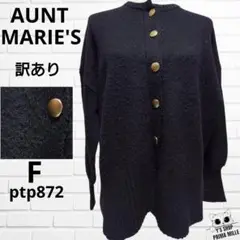 訳あり AUNT MARIE