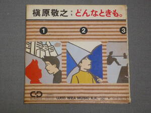 K07 槇原敬之　どんなときも　[CDシングル8cm]