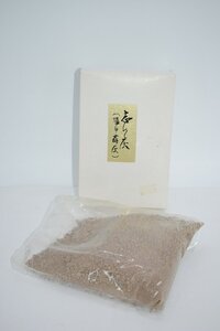 茶道具 炉灰 志めし灰 炉用蒔灰 湿し灰 約280g 茶道 10-8526