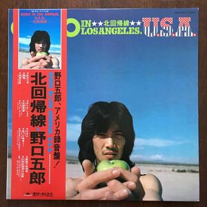 LP 野口五郎/北回帰線 帯付 GORO IN LOS ANGELS, U.S.A. ラリー・カールトン シティポップ LIGHT MELLOW