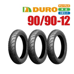 バイクパーツセンター 新品 DURO スクーター タイヤ 90/90-12 54L DM1092F TL 3本 セット ベンリィ/プロ(AA03) リード スペイシー