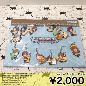 アイドルマスター シンデレラガールズ ロッテリアコラボ ラバーストラップ 14種セット にいてんごむっ 再販品