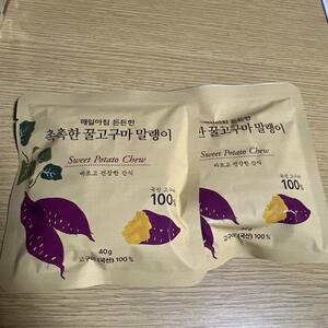 【和】●韓国土産　さつまいも　芋菓子　干し芋