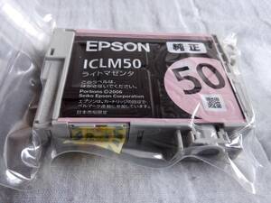 ★未使用★純正品　エプソン　インクジェットカートリッジ　ライトマゼンタ　ICLM50