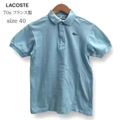 70s LACOSTE フランス製 ラコステ フレラコ フレンチ フララコ