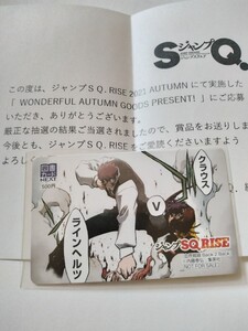 血界戦線　図書カードNEXT　ジャンプSQ.RISE　懸賞 抽プレ 当選品　内藤泰弘