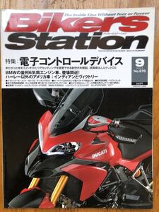 バイカーズステーション 2010/9 No.276 中古