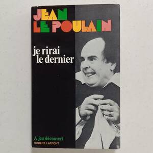 Jean Le Poulain 「私は最後に笑う」（フランス語）/Je rirai le dernier (Robert Laffont, 1977)