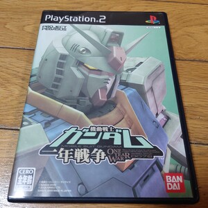 【PS2】 機動戦士ガンダム 一年戦争