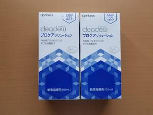 ★Ophtecs cleadew『プロケアソリューション』120ml×2本★新品未開封