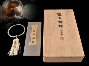 【雲】某資産家買取品 最高級 本翡翠 聖天念珠 数珠 重さ41g K18 お経本付 共箱 古美術品(ビルマ産 正絹房)AY2700 PTdkneh