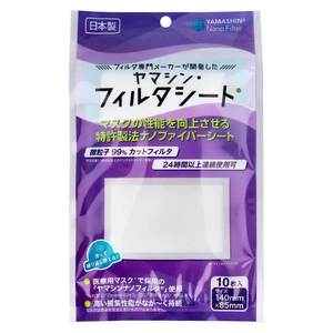 【まとめ買う】ヤマシン・フィルタシート 洗って繰り返し使える取替シート レギュラーサイズ 10枚入×12個セット