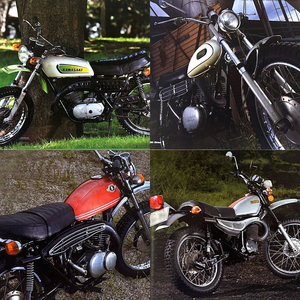 旧車 トレール 特集 掲載雑誌　TRAIL 250DT1 DT-1 スズキ ハスラー TS250 ハスクバーナ スポーツマン 250T 250-TR バイソン エルシノア