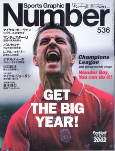 雑誌Sports Graphic Number 536(2001.11/29号)◆GET THE BIG YEAR!◆マイケル・オーウェン/マンチェスター・U/バルセロナ/レアル・マドリー