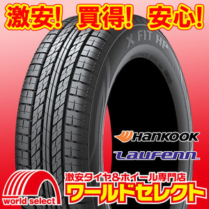 2024年製 新品タイヤ ハンコック ラウフェン HANKOOK Laufenn X FIT HP LA41 225/60R17 99H サマー 夏 SUV用 即決 2本の場合送料込￥22,700