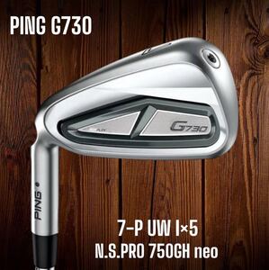 PING ピン G730 アイアン 7-P UW 5本セット N.S.PRO 750GH neo 左打ち レフティ