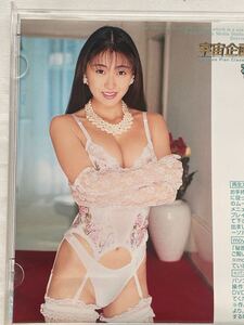 【匿名配送】有賀美穂「宇宙企画Classic 有賀みほ2」Ariga Miho【貴重DVD】